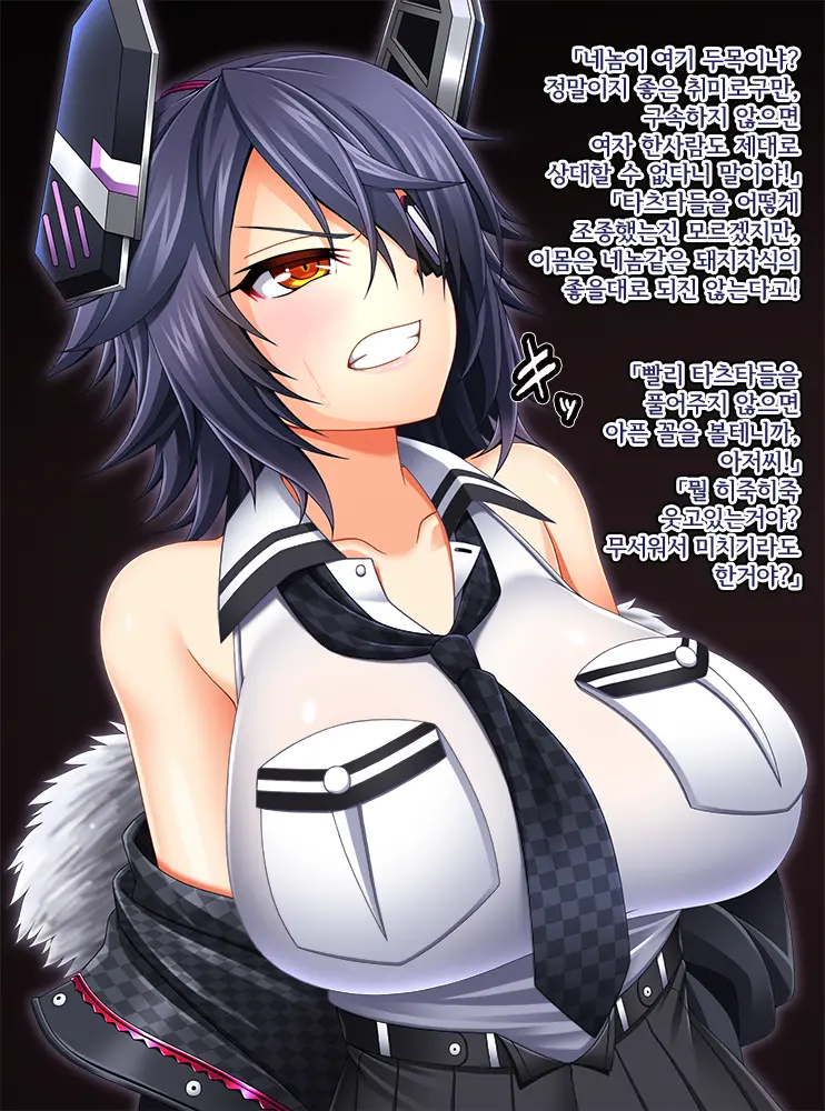 Kantai Akuochi Keikaku 5 Omae No Mono Wa Ore No Mono | 함대악저속계획5 너의 것은 나의 것